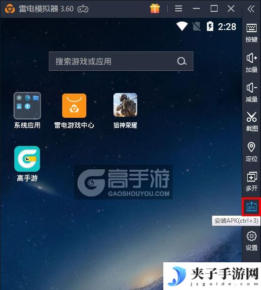  狙神荣耀电脑版从电脑安装游戏