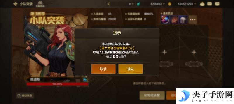 小队突袭第三季来袭——玩法攻略详解