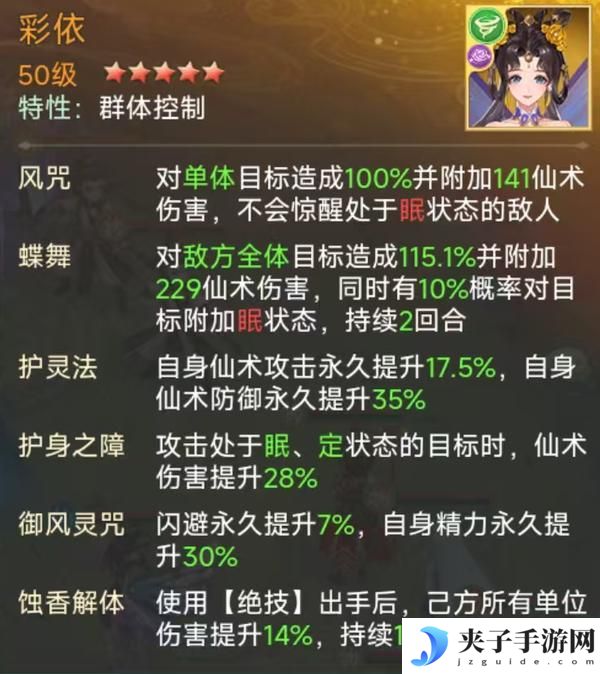 【玩家攻略】慕容紫英幻境试炼阵容推荐第二期（内有礼包）
