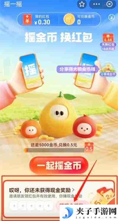 支付宝红包二维码怎么生成
