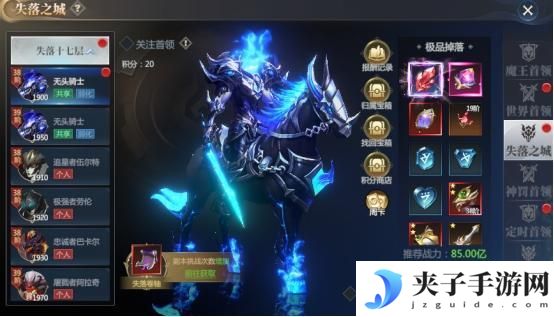 《神火大陆》神火攻略丨装备附魔玩法来袭！百分比属性提升