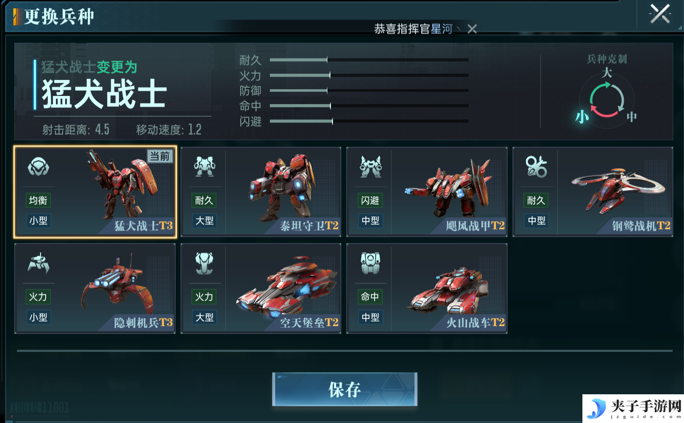 《群星纪元》兵种解析及升阶技巧攻略