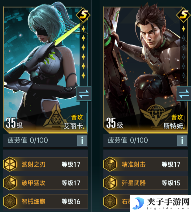 《群星纪元》艾丽卡英雄技能及配队攻略