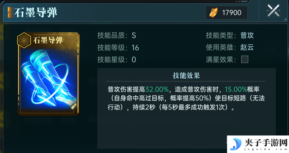 《群星纪元》艾丽卡英雄技能及配队攻略