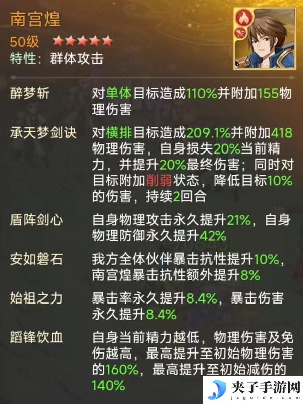 【玩家攻略】慕容紫英幻境试炼阵容推荐第二期（内有礼包）