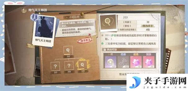 《无限暖暖》帅气天王解锁方法
