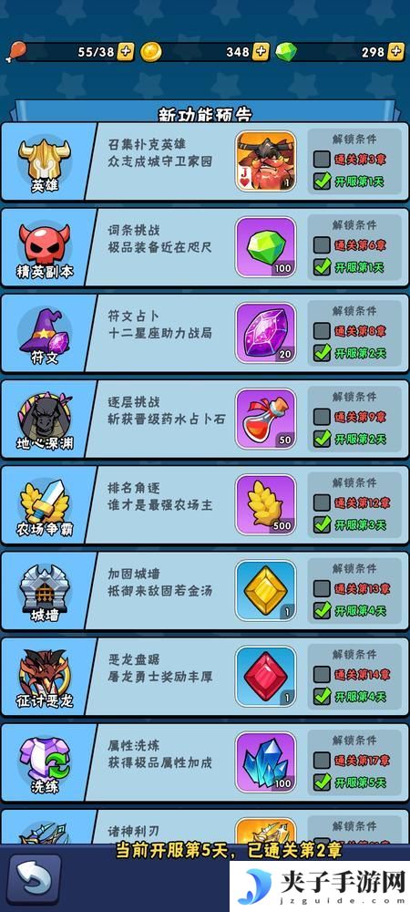 指尖斗士