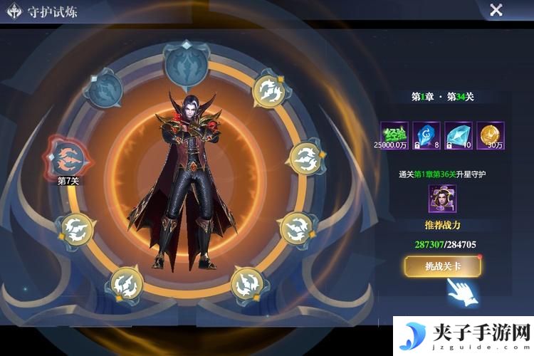 黎明之塔--游戏玩法--守护试炼
