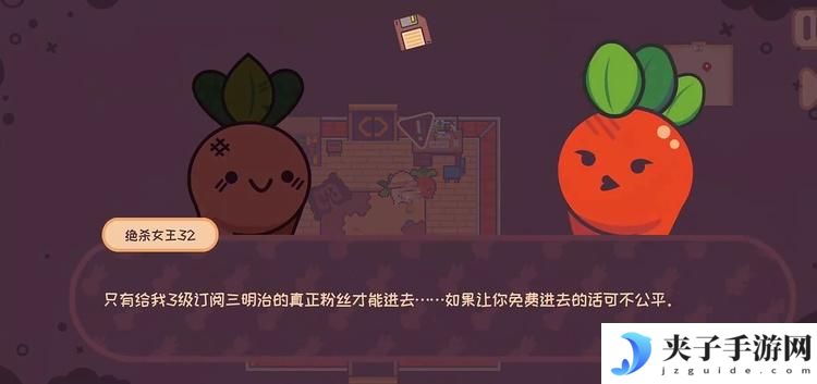 大头菜菜历险记