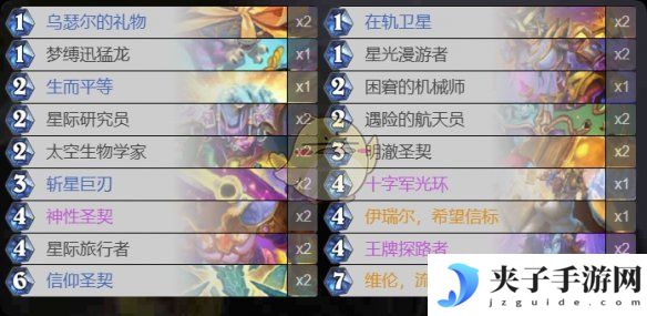 《炉石传说》梦境乱斗角斗场攻略
