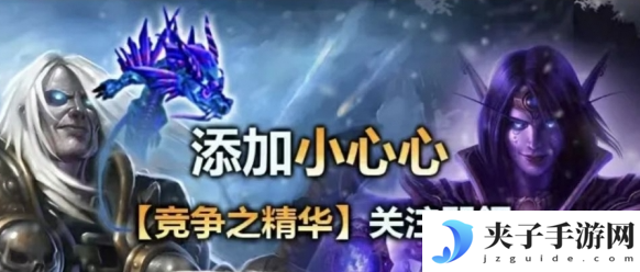 魔兽世界竞争之精华宠物怎么领 竞争之精华宠物领取方法