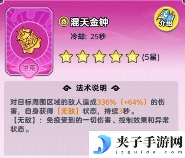 软泥星球法术系统、分类介绍&搭配详解！
