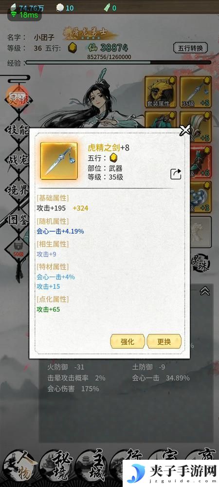 山海试炼