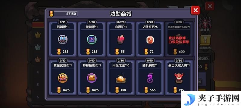 我的勇者