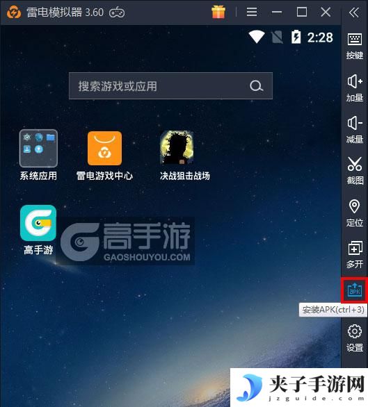  决战狙击战场电脑版从电脑安装游戏
