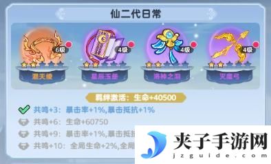 软泥星球法宝神器获取&养成攻略