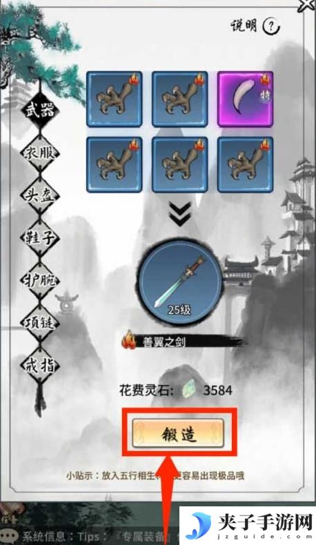 山海试炼