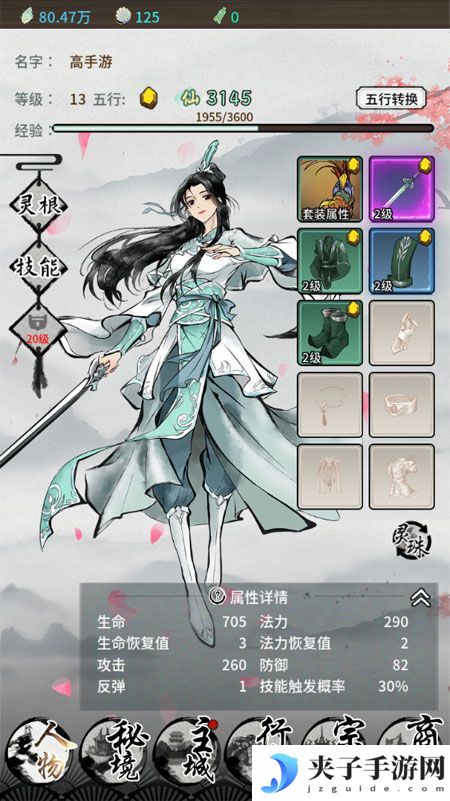 《山海试炼》萌新入门：游戏机制&主线玩法介绍