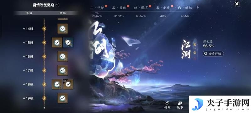 赛季版3月份月灵石获取渠道盘点
