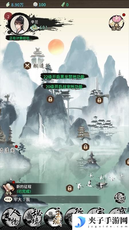 山海试炼