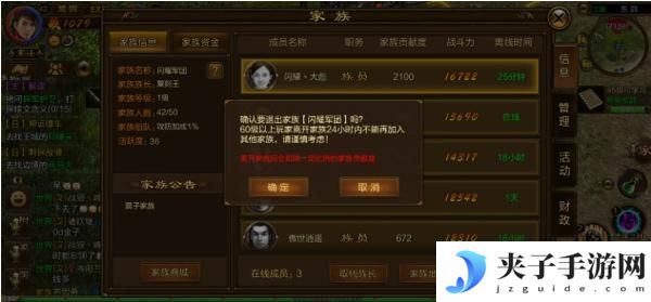 原始征途