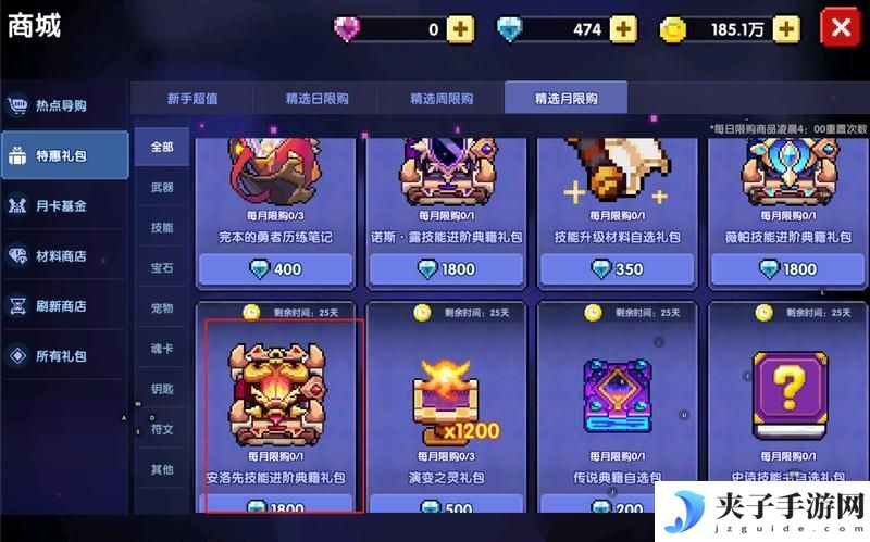 我的勇者