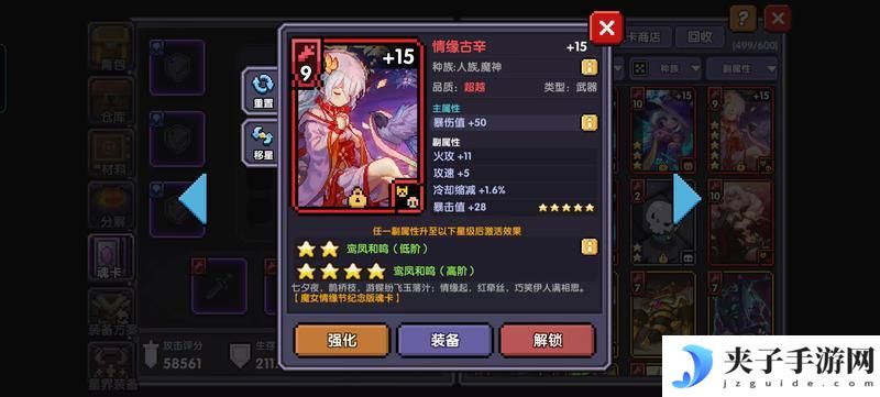 我的勇者