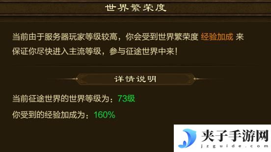 原始征途