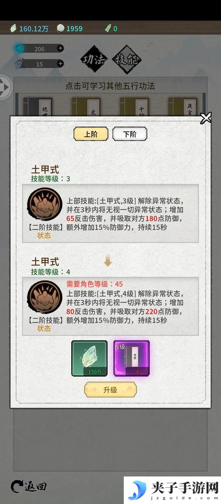 山海试炼