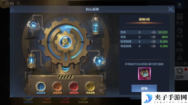 《神火大陆》攻略速递丨造物玩法产出养成速看 内含福利