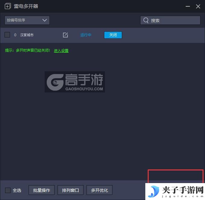 汉家城市多开器主界面