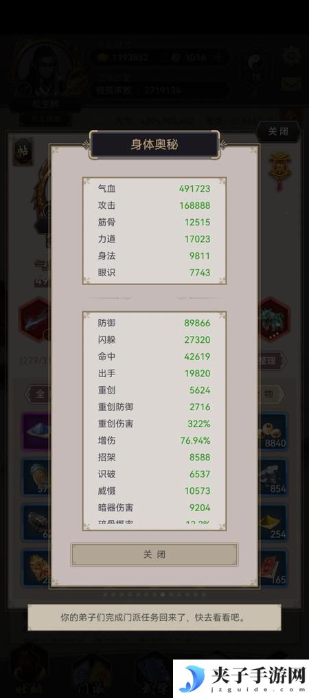 这就是江湖刀过唐门隐宗