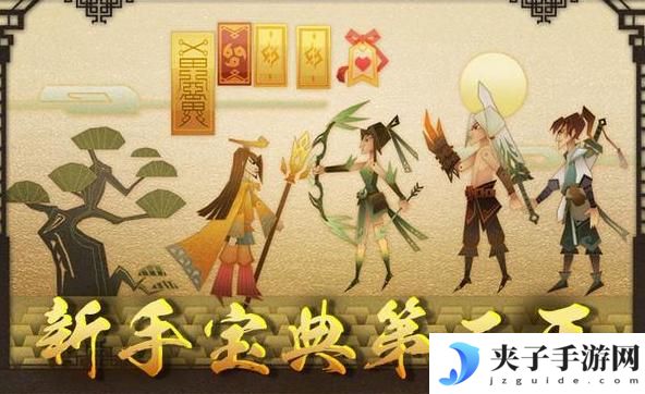 《神仙道3》新手开荒攻略：萌新第二日发育养成思路
