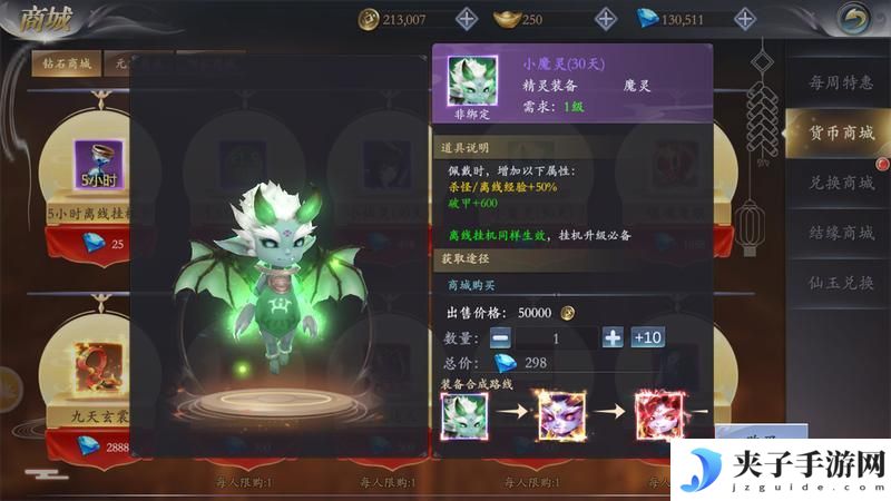 《掌门江湖路》『新手攻略2』掌门战力暴涨的秘诀是？看这里！