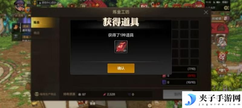 公会大厅升级玩法解密，如何快速升到4级