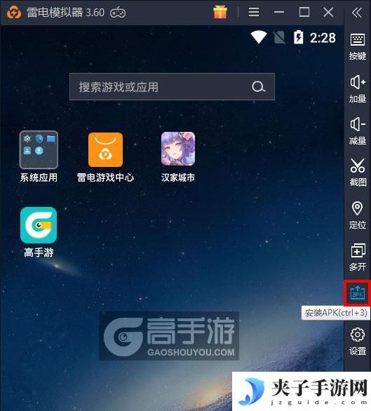  汉家城市电脑版从电脑安装游戏
