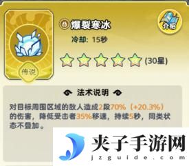软泥星球法术系统、分类介绍&搭配详解！