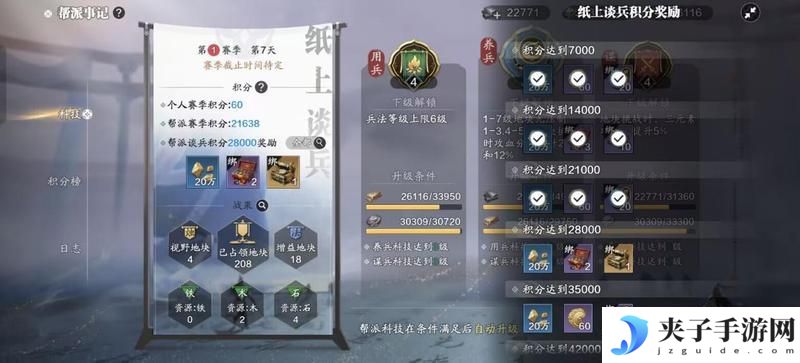 赛季版纸上谈兵入侵玩法已开启，这些关键点能提升效率