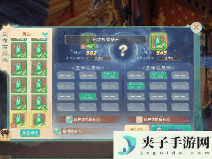 《大话西游》玩家分享实测小结：星阵如何稳步提升