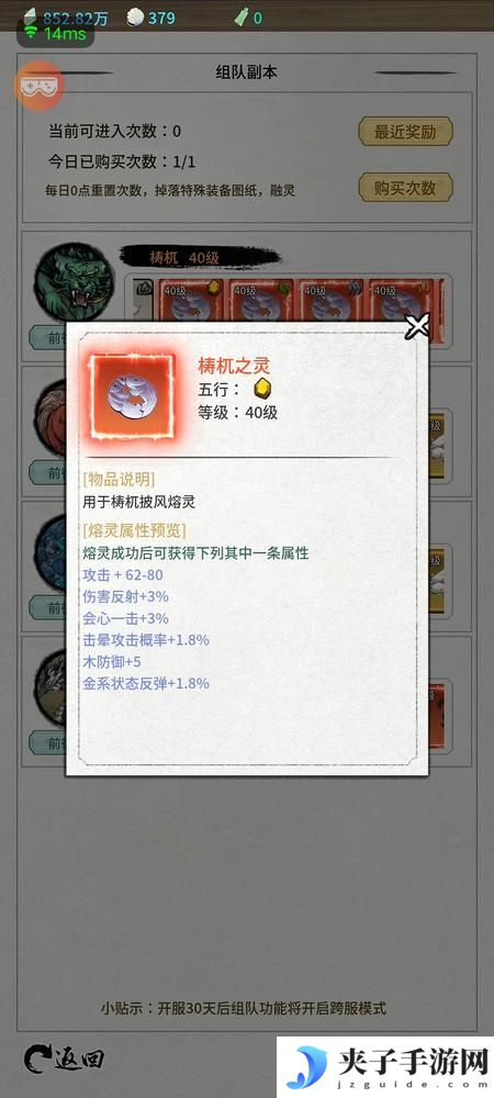 山海试炼