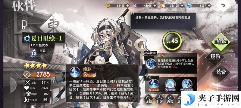梦的第七章适合新手开荒的伙伴角色推荐