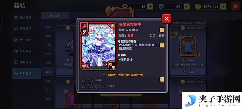 我的勇者