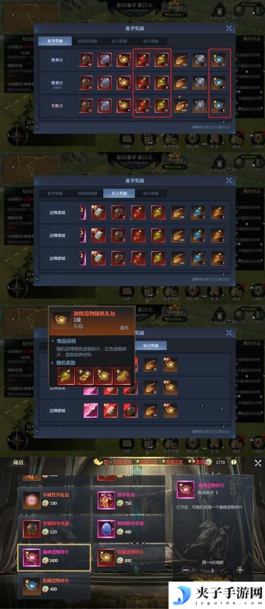《神火大陆》攻略速递丨造物玩法产出养成速看 内含福利