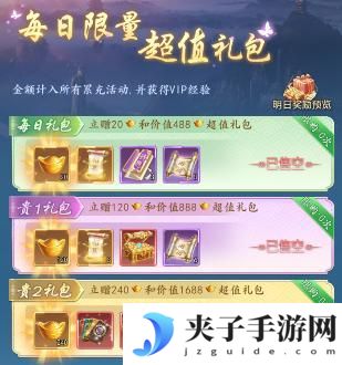 《三界战歌》氪金攻略：前期微氪/小氪攻略