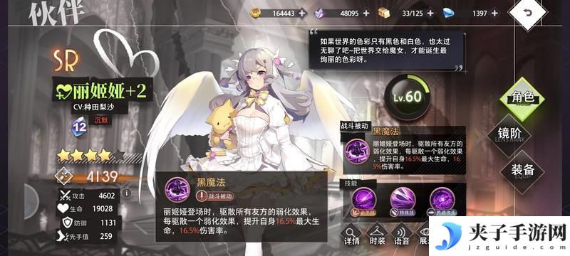 梦的第七章适合新手开荒的伙伴角色推荐