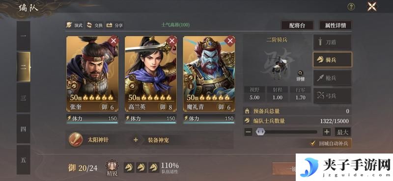 《封神：开天》玩家投稿丨封神开天-武将 陷阵之敌卡包解读