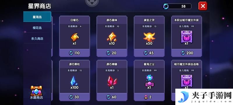我的勇者