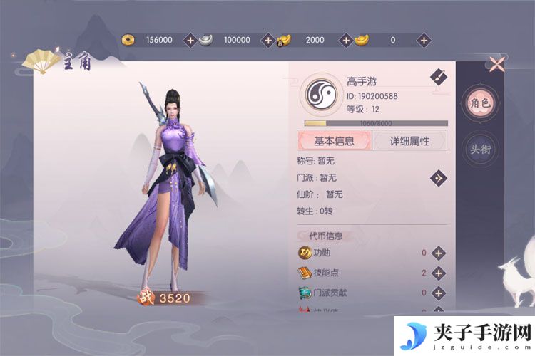 《新三生三世十里桃花》新手攻略：主线玩法介绍&萌新入门养成