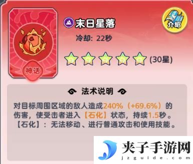 软泥星球法术系统、分类介绍&搭配详解！