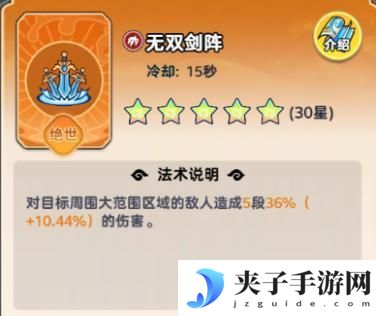 软泥星球法术系统、分类介绍&搭配详解！